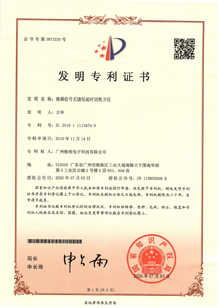 发明专利-视频信号无缝低延时切换方法