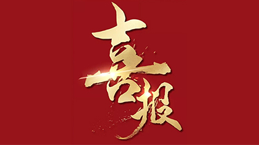 魅视科技投资6亿打造总部大楼