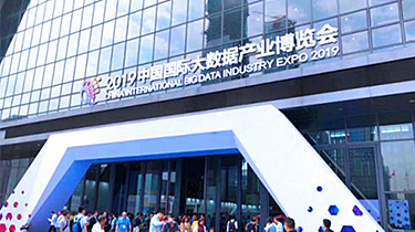 以科技共话未来 ‖ 全球顶级科技齐汇聚，魅视电子亮相2019数博会