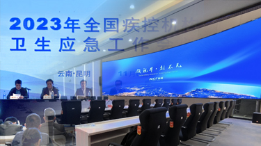 魅视科技 I 助力云南省卫生应急指挥中心科学“双防”