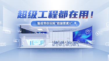 超级工程都在用！魅视AI+DS.X分布式新版本上线！