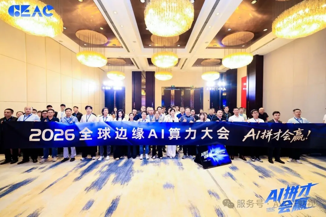 快讯｜魅视科技斩获2026“金算奖”AI产业应用领航奖