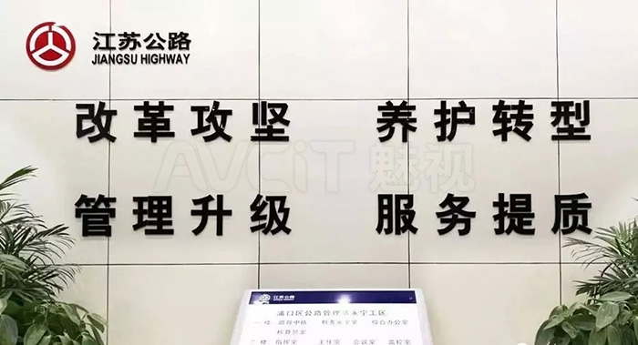 江苏省浦口区路口网管理与应急指挥中心.jpg