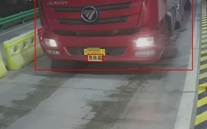 危化品车夜间禁行检测