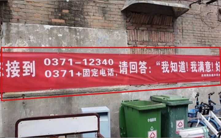 违规拉横幅检测