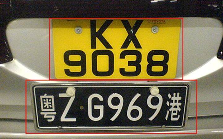 香港车牌