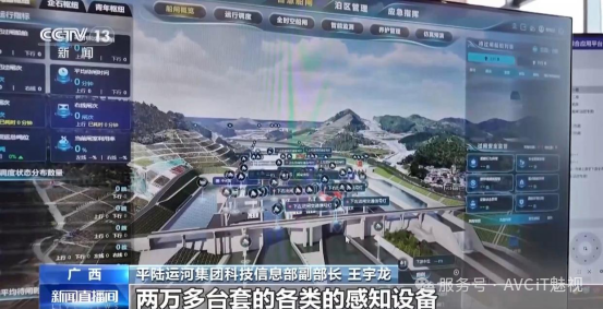 世纪工程 I 魅视助力平陆运河智慧指挥中枢“一屏观全线、一脑统江海”