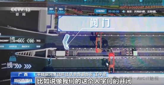 世纪工程 I 魅视助力平陆运河智慧指挥中枢“一屏观全线、一脑统江海”