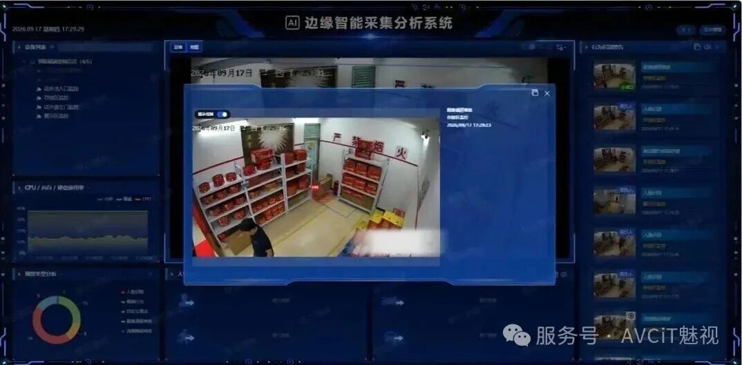 断网不丢告警：门店本地部署，边端 AI 筑牢烟花安全防线