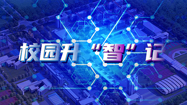智慧校园一体化可视管控解决方案，AVCiT魅视“智”有主张