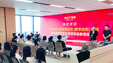魅视快讯｜热烈欢迎白云区各级领导莅临魅视科技参观指导