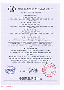 CCC认证