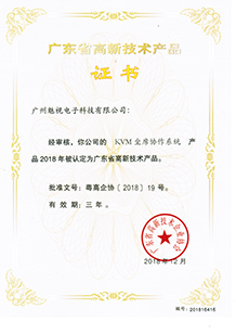 KVM坐席协作系统