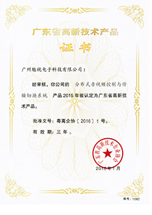 分布式音视频控制与传输切换系统