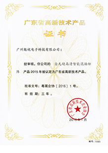 全无缝高清智能混插矩阵
