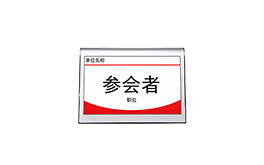 双面墨水屏电子桌牌（A型）