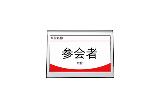 无纸化会议 双面墨水屏电子桌牌（A型）